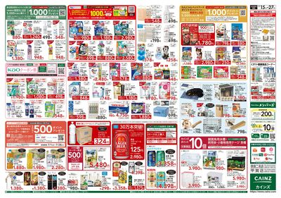 夏を楽しもう 7/15号