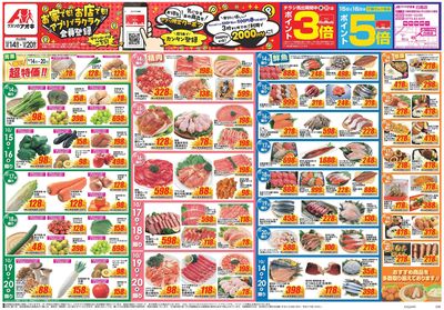 10月14日開始チラシ:表