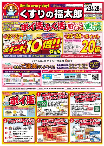 7/23号 オモテ左面