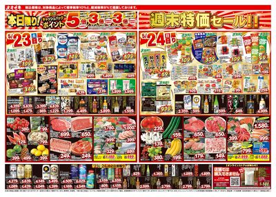 5/23(土)~5/29(金)