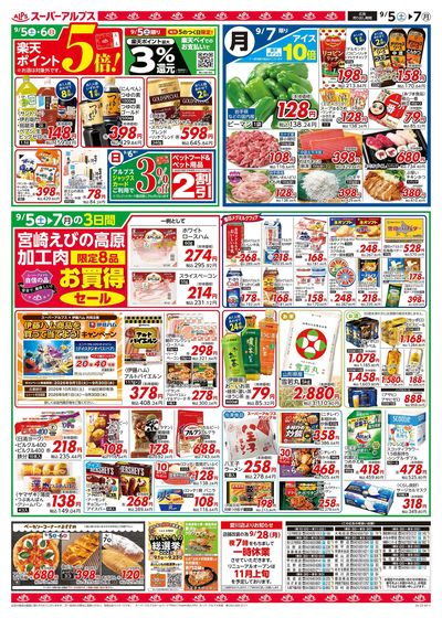 【9/5-7】 裏