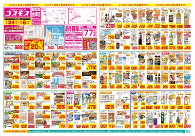 7/24~8/6__金津店-表