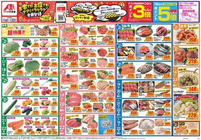 9月16日開始チラシ:表