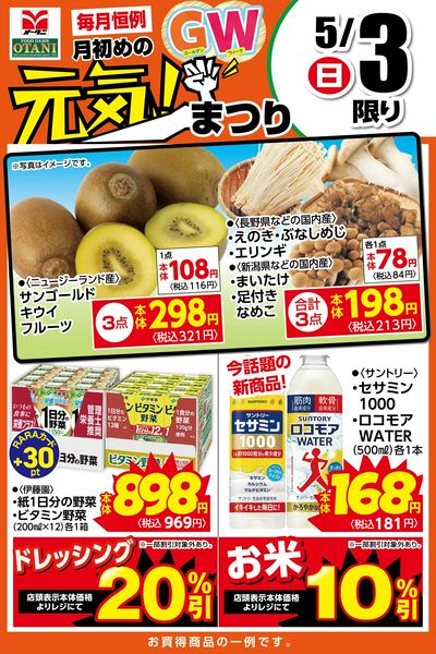 LINEチラシ│LINEでお得なチラシ情報を簡単にチェック
