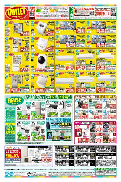 年に一度の本決算総力祭 !