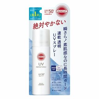 サンカット プロテクトUVスプレー60g  各種