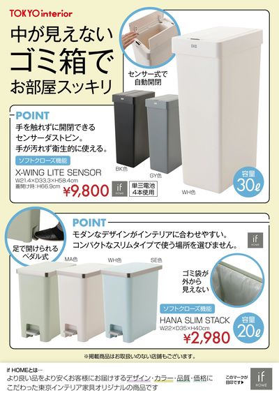 便利にスタイリッシュに。夏に気になる臭いも蓋つきで安心!