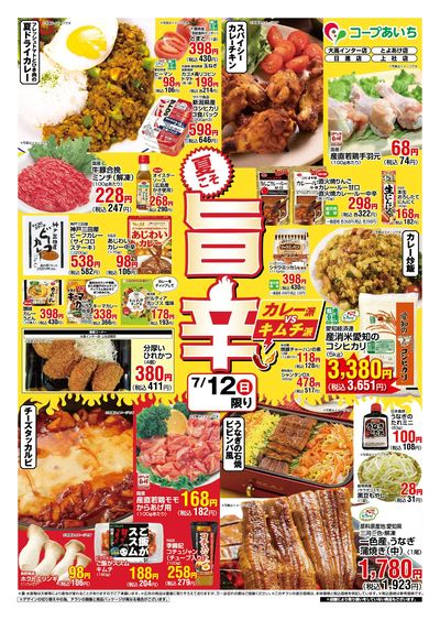 週末企画