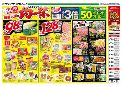 均一祭_表