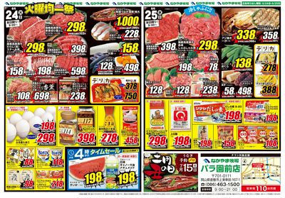 0624-25お買得品【バラ園前版】