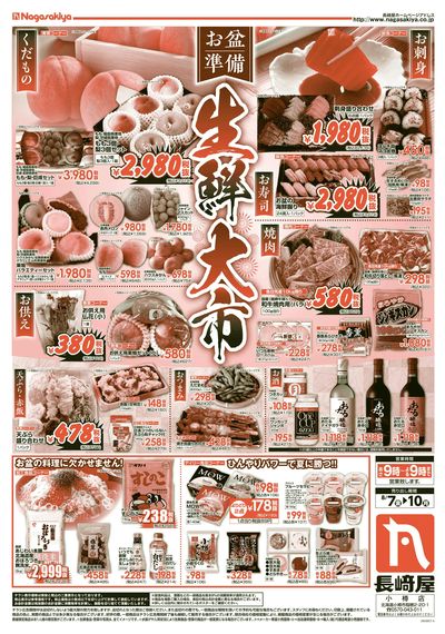 生鮮大市 オモテ