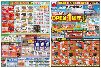 OPEN1周年(おもて)