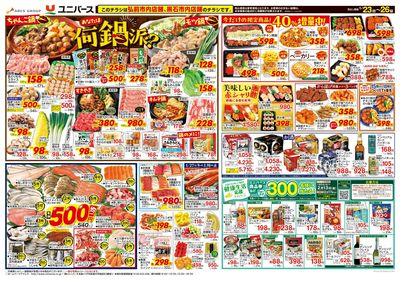 断然おトクな4日間!