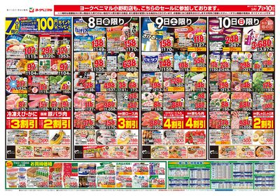5/7号 オモテ