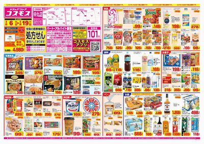 260306_中丸店-表