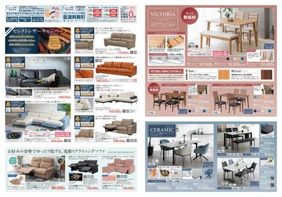 7/12号 リビング&ダイニングフェア 中面