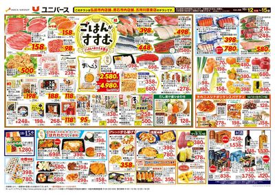 ごはんがすすむ