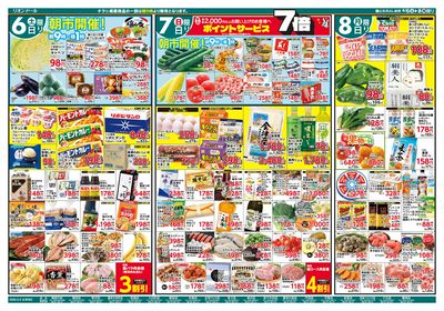 6/6号涼味を堪能