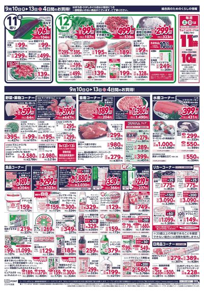 9/10号 ウラ