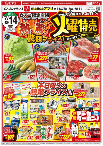 7月14日(火)~7月17日(金)
