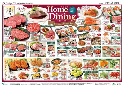 ごちそうホームダイニングオモテ