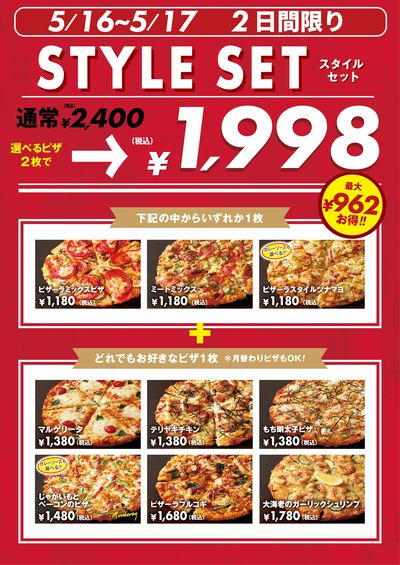 特別ご奉仕