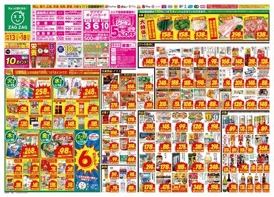 5月13日~5月18日(表)