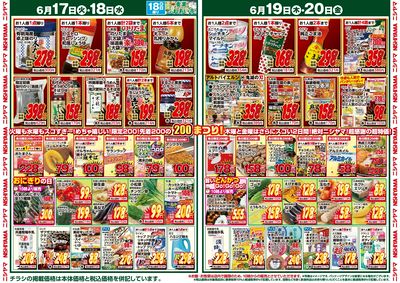 改装200日まつり開催!! 限定200のお買得商品満載!!