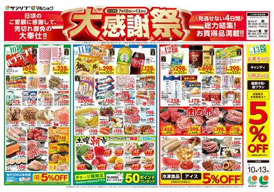 大感謝祭_表