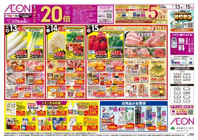 第51週 2/13号 超おさかな祭 九州フェア