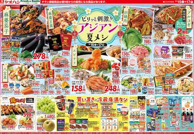 8/15号 ピリッと刺激!!アジアン夏メシ