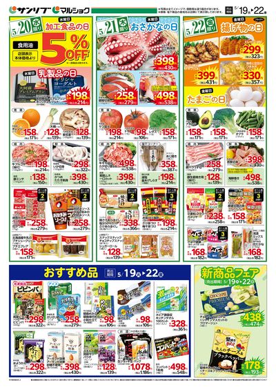 Lechiji　まとめ買い割 LINEチラシ│LINEでお得なチラシ情報を簡単にチェック