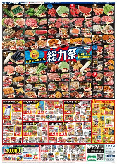 摂津南店_表