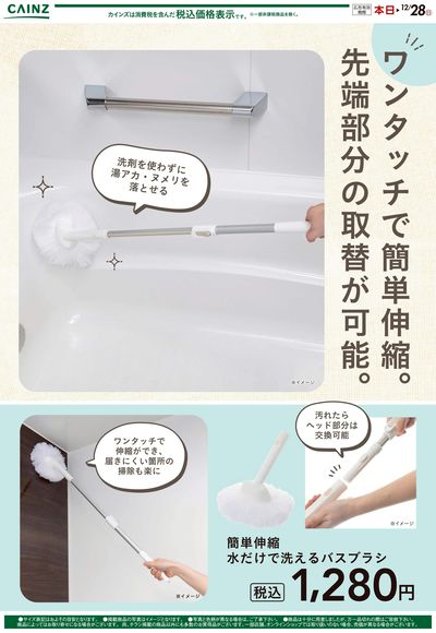 水だけで洗えるバスブラシ