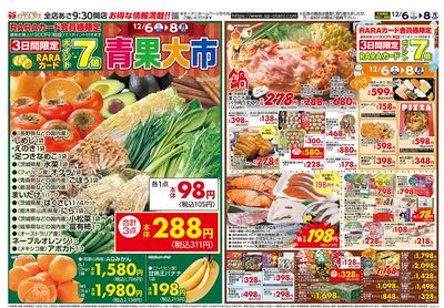 オータニ まんぞく市