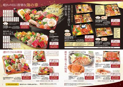 【新春の祝宴】ご予約承り中!