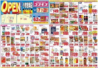 260207_小牧岩崎店-表