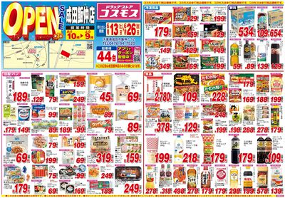 26/6/13~26/6/26 成田飯仲店-表