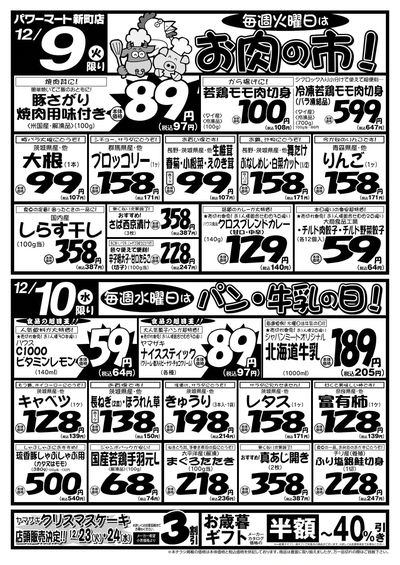 12/9号