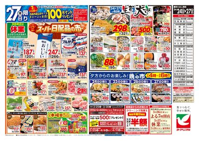3/24号 ウラ