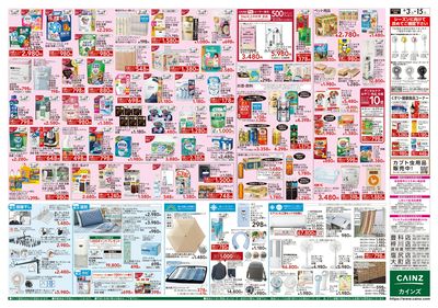 お客様感謝祭 6/3号