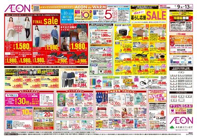 第46週 1/9号 生鮮大市