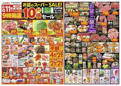 8/11号 表面