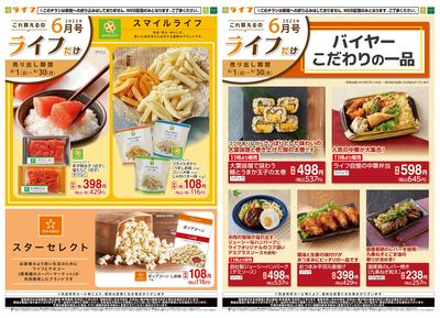 これ買えるのライフだけ