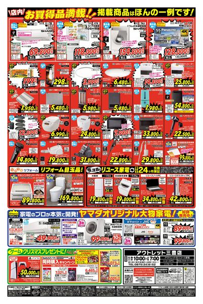 LINEチラシ│LINEでお得なチラシ情報を簡単にチェック