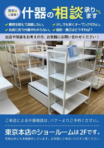 サンプル展示多数!見て、聞いて、納得!