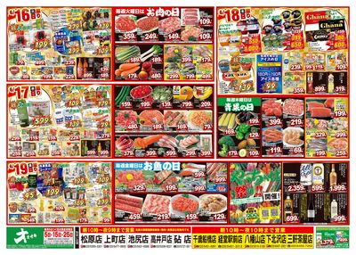 6/13(土)~6/19(金)