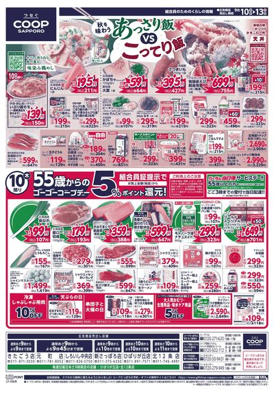 9/10号 オモテ