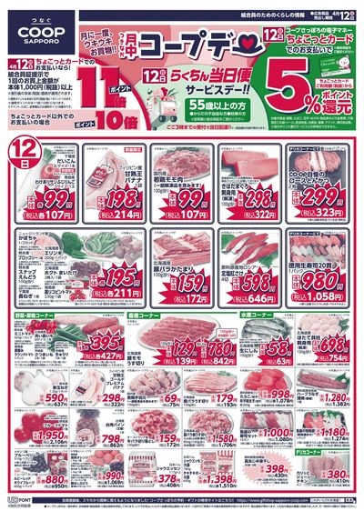 4/12号 オモテ