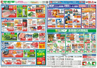 5/9(土)~母の日に感謝をこめて【裏面】